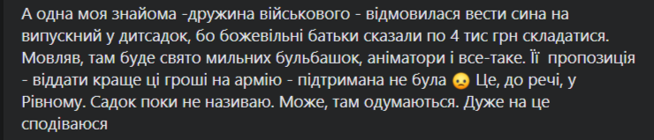 "У вас мала зарплата?" На Рівненщині спалахнув скандал через випускний у дитячому садочку (фото)